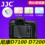 JJC尼康NIKON单反相机D7200钢化玻璃膜D7100屏幕保护贴膜肩屏配件