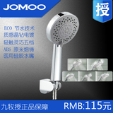 九牧JOMOO淋浴手持花洒喷头套件淋雨莲蓬头专用配件S25085-2C01-1