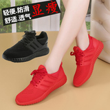 韩版小红鞋女单鞋平底系带休闲运动鞋女红色百搭椰子鞋针织跑步鞋