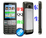Nokia/诺基亚 C5-00i/C5-00原装正品3G按键GPRS导航备用老人手机