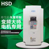 海仕达变频器3kw380v厂家直销 矢量三相电机调速器 质保一年半