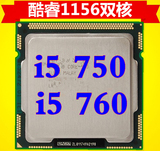 英特尔 i5-750 i5-760 1156 CPU四核正式版保一年
