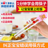 好伊贝儿童学习筷 宝宝餐具训练筷练习筷子 早教益智纠正筷