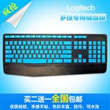 升派Logitech罗技MK345办公家用台式无线全键盘保护膜 防尘套罩