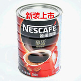 雀巢咖啡醇品黑咖啡 速溶原味特浓纯咖啡粉 罐装500g