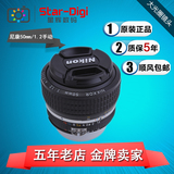 全新 尼康 Nikon 50 mm f/1.2 AI-S AIS 镜头 50 1.2 支持DF