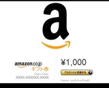 日本 amazon 亚马逊日亚礼品卡充值卡券卷5000日元