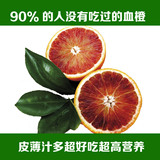 秭归血橙子 新鲜橙水果 酸甜味 无公害有机农产品 5斤