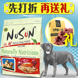 NuSun 拉布拉多狗粮成犬专用天然粮20斤 大型犬狗粮鸡肉味10kg