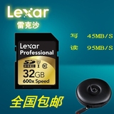 正品包邮 LEXAR/雷克沙SD 32G 600X 90M/S Class10 高速SD卡32G