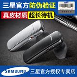 Samsung/三星 MG900蓝牙耳机原装正品挂耳式note5 A8开车无线通用