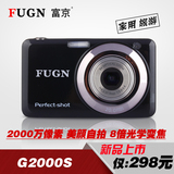 FUNG/富京 G2000S 数码相机 8倍光学变焦 美颜自拍 家用旅游必备