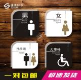 男女洗手间标识牌指示亚克力卫生间标牌厕所门牌定制科室牌热卖