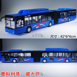 俊基仿真超长大双节巴士客车公交塑料儿童助力公共汽车模型玩具车