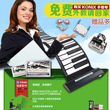 键加厚电子钢琴练习键盘科汇兴 专业版88键手卷钢琴便携式折叠61