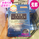香港代购正品台湾森田药妆玻尿酸复合原液面膜贴10片补水保湿