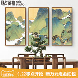 连绵 新中式三联餐厅装饰画山水有框画禅意客厅沙发背景墙挂画