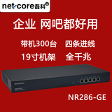 磊科 NR286-GE 4WAN口全千兆 机架式 企业路由器 网吧 带机300台