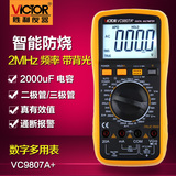 胜利原装 VC9807A+四位半高精度数字万用表/电容/频率 万用电表