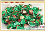俄罗斯进口 巧克力糖果 榛仁夹心 圣诞节零食品 250g约45颗