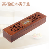 红木筷子盒带盖学生环保筷盒花梨木筷子收纳盒家用餐具盒木质筷笼