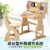 儿童简易实木书桌书架组合可升降学习桌写字桌多功能中小学生