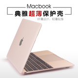 苹果笔记本电脑外壳 macbook保护壳 air配件pro外套11/12/13/15寸