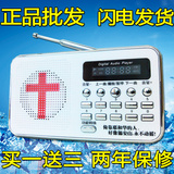 正品 圣经播放器 新款插卡音箱 基督教福音播放器收音机 8G4G批发