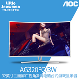 新品 AOC AG320FC/3W 32英寸曲面屏广视角高清电脑台式游戏显示器