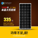 全新足功率A级单晶100w太阳能电池板100瓦太阳能发电12V发电系统