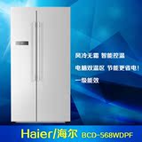 Haier/海尔 BCD-568WDPF BCD-575WDBI 568升 对开门 风冷无霜冰箱