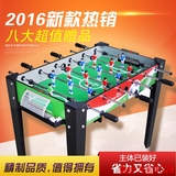 桌上足球 台球桌球桌面 桌式足球机儿童玩具足球桌游戏台快速安装