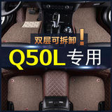 英菲尼迪Q50L脚垫 q50英菲尼迪q50l专用丝圈全包围汽车脚垫环保