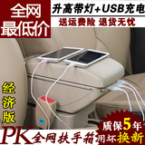 上海大众POLO2014新款波罗手动风尚版专用汽车中央扶手箱改装配件
