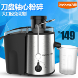 Joyoung/九阳 JYZ-D51榨汁机家用电动果汁机多功能免切割特价正品
