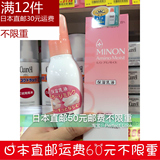 日本MINON干燥敏感肌专用氨基酸深层保湿补水滋润乳液 100ML