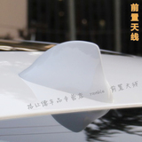 新款丰田威驰 致炫改装鲨鱼鳍 雪佛兰赛欧 乐骋前置汽车配件天线