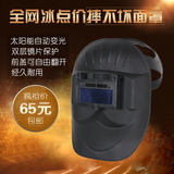 新能量头戴式太阳能自动变光电焊面罩氩弧焊机防护焊接焊帽包邮