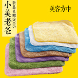 台湾吸易洁洗脸洁面卸妆美容方巾面巾手帕婴儿童洗脸吸水毛巾包邮