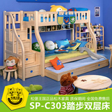 松堡王国 c303实木床 儿童套房家具代购  子母双层床 专柜正品