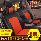 捷豹XF汽车座套专用定制四季全包座椅套