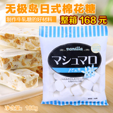 牛轧糖diy烘焙原料 日本白色棉花糖 无极岛日式原味棉花糖180g