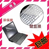华硕14寸笔记本电脑VivoBook S400CA S400EI3317CA键盘屏幕保护膜