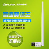 B-LINK 迷你USB无线路由器穿墙wifi便携式智能发射无限AP家用网卡