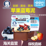 保税区美国进口嘉宝Gerber苹果蓝莓泥2段果泥6个月以上226g增量装