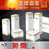 制作订做印刷纸盒面膜盒药盒化妆品盒包装盒定做盒子瓦楞盒子彩印