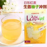 日本代购日东红茶生姜柚子粉末冲剂速溶冲饮料8支独立装暖身暖胃