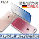 iPhone6手机壳6s苹果6透明套超薄简约渐变女男磨砂i6硅胶防摔软壳