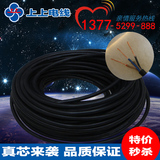 正品上上电线电缆（YZ）3*2.5平方 足米 纯铜，国标线