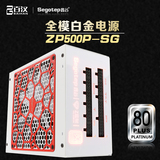 鑫谷ZP500P白金版电脑电源台式主机电源额定500W 80Plus白金认证